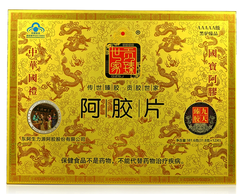 贡臻世家九天血珀天胶AAAAA级黑驴臻品阿胶片